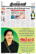 Dinamani -Tirunelveli