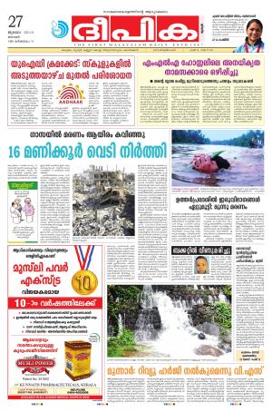 Deepika 27 July 2014