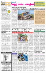 Vellore Supplement