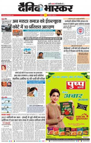 अकोला मेल