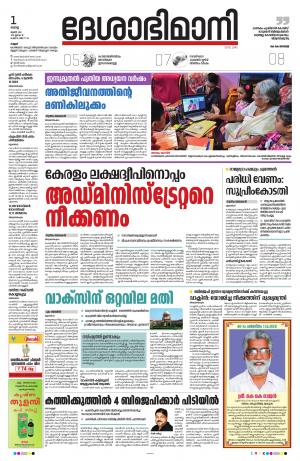 Kannur, 1st June 2021