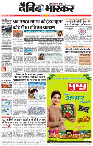 औरंगाबाद डाक