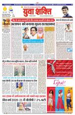 युवाशक्ति