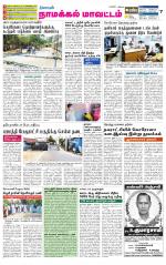 Namakkal-Salem Supplement