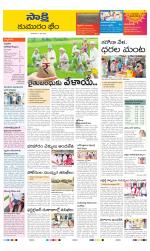 Komaram Bheem District