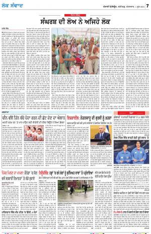 LOK SAMWAD_01_June_2021