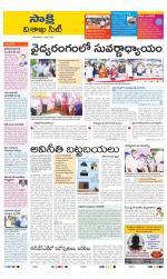 Visakhapatnam District