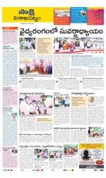 Visakhapatnam District - Old