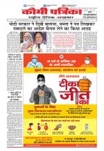 Qaumi Patrika