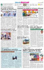 Thiruvarur-Trichy Supplement