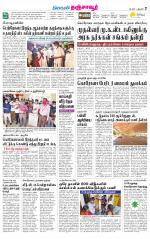 Thanjavur-Trichy Supplement