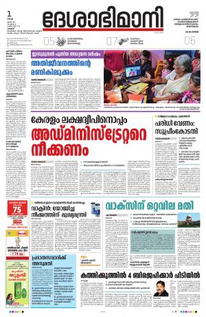 Palakkad, 1st June 2021