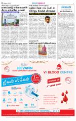 Nellai District-Tirunelveli Supplement