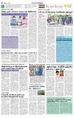 Nellai City-Tirunelveli Supplement
