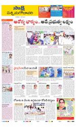 West Godavari District