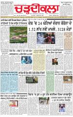 Charhdikala (Delhi Edition)