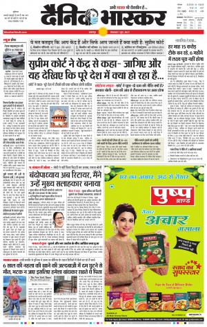 नरसिंगपुर