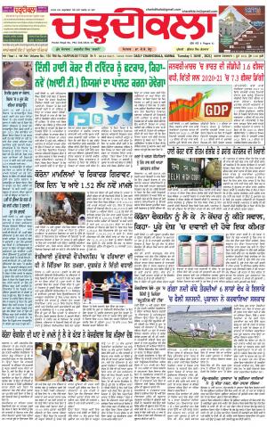 charhdikala haryana 1-06-2021