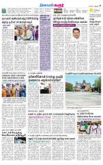 Karur-Trichy Supplement