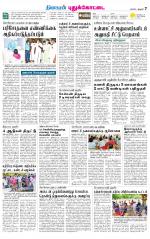 Pudukkottai-Trichy Supplement