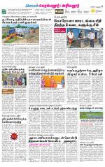 Perambalur-Trichy Supplement