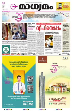 Thiruvananthapuram 01.06.2021