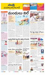 Mahabubabad District