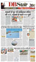 जबलपुर डीबी स्टार 