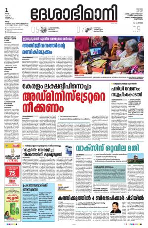 Kollam 1st June 2021