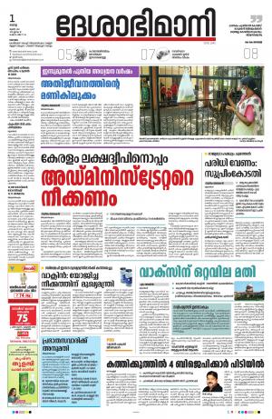 Kottayam, jun 1th 2021