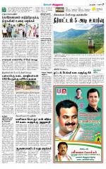 Virudhunagar-Madurai Supplement