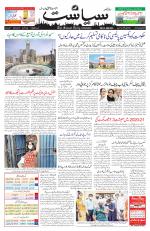 Siasat Daily