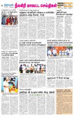 Nilgiri-Coimbatore Supplement