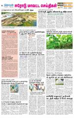 Erode-Coimbatore Supplement