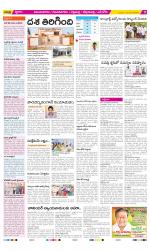 Vijayanagaram Constituencies