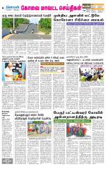 Pollachi-Coimbatore Supplement