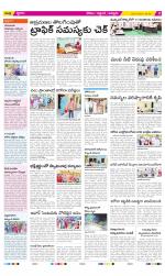 Prakasam Constituencies