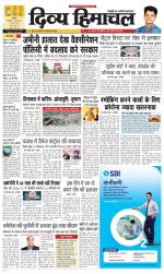 Divya Himachal Chandigarh+Mera Shimla +Aastha