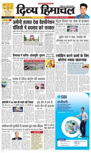 Divya Himachal Chandigarh