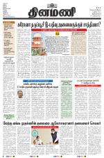 Dinamani -Tirunelveli