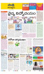 Kurnool District
