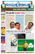 Namma Bengaluru, ಬೆಂಗಳೂರು