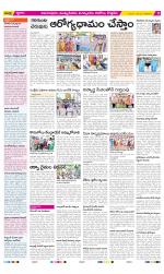 East Godavari Divisions