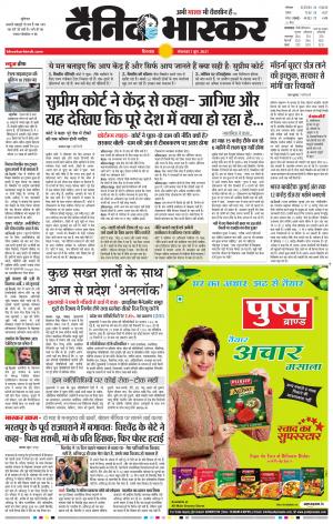 छिंदवाड़ा