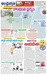 BHADRADRI KOTHAGUDEM