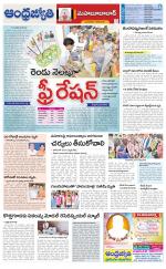 Mahabubabad District