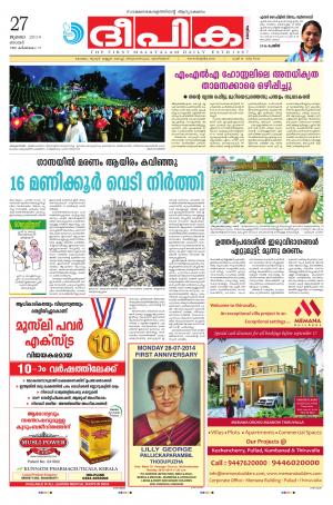 Deepika 27 July 2014