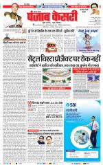 Rewari - Punjab Kesari