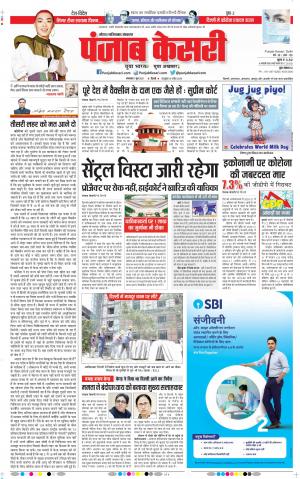 01-06-2021 Punjab Kesar Noida 