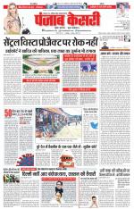 Madhya Pradesh Main - Punjab Kesari